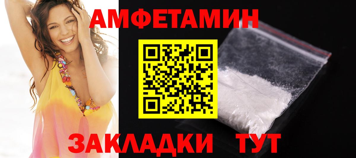 Amphetamine  Вход с VPN  АМФ  Amphetamine Розовый  Тулун 