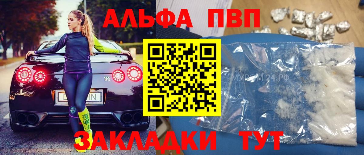 Alpha-PVP  Alfa_PVP СК КРИС  APVP СК  Тулун  Вход с VPN  Альфа ПВП СК 