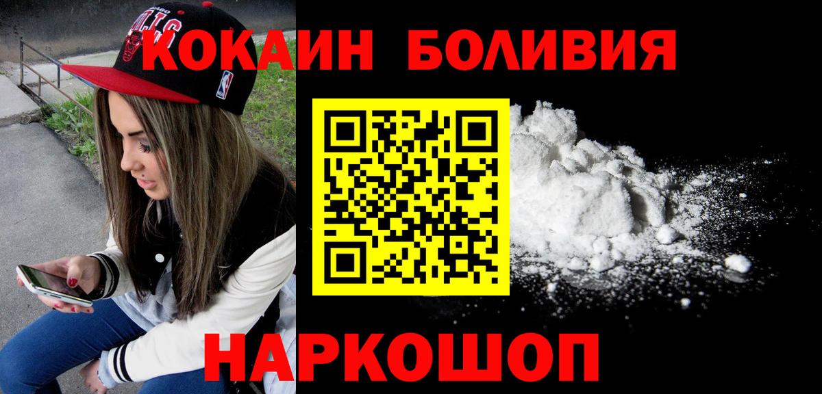КОКАИН 98%  COCAIN 97%  как найти   Тулун  Вход с VPN 
