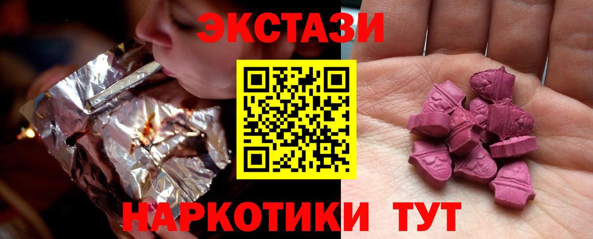 Экстази VHQ Тулун