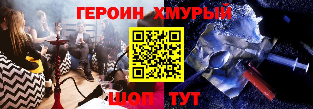 ГЕРОИН белый Тулун