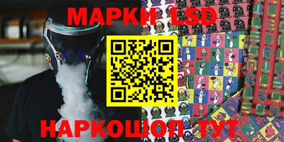 марки lsd Ливны