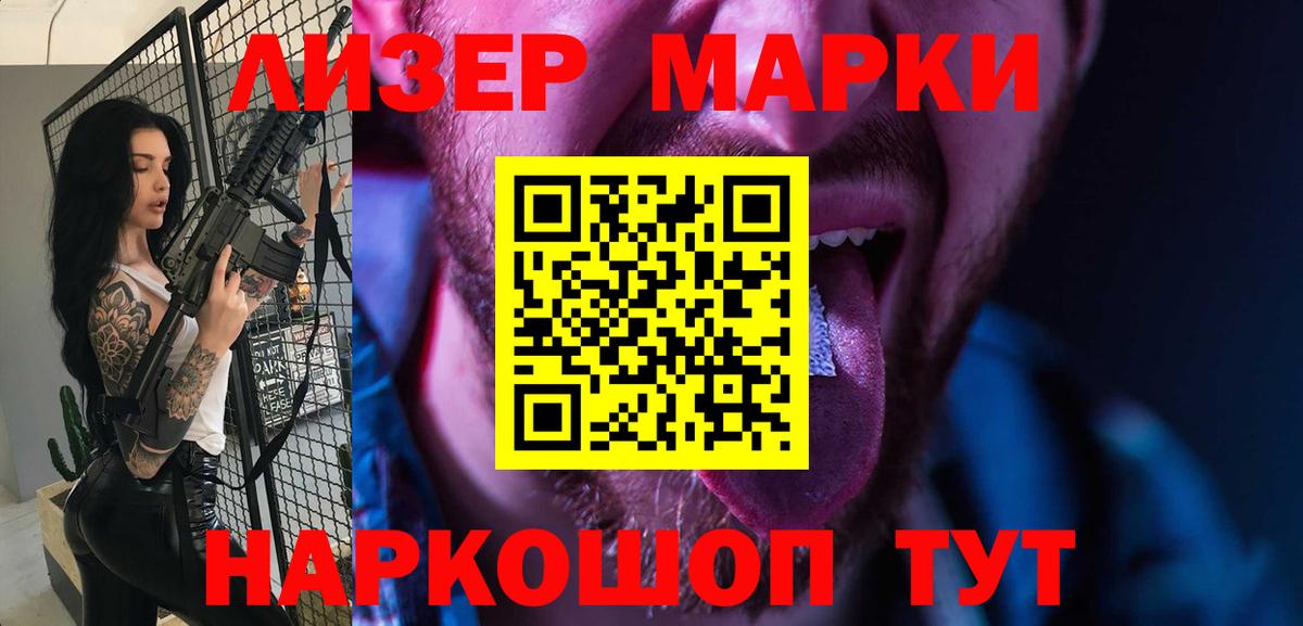 ЛСД экстази кислота Тулун
