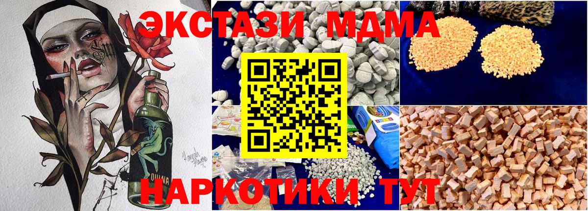 МДМА crystal  МДМА  Тулун  Вход с VPN 