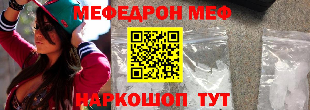 где найти наркотики  МЯУ-МЯУ мяу мяу  МЕФ 4 MMC  Вход с VPN  Тулун 