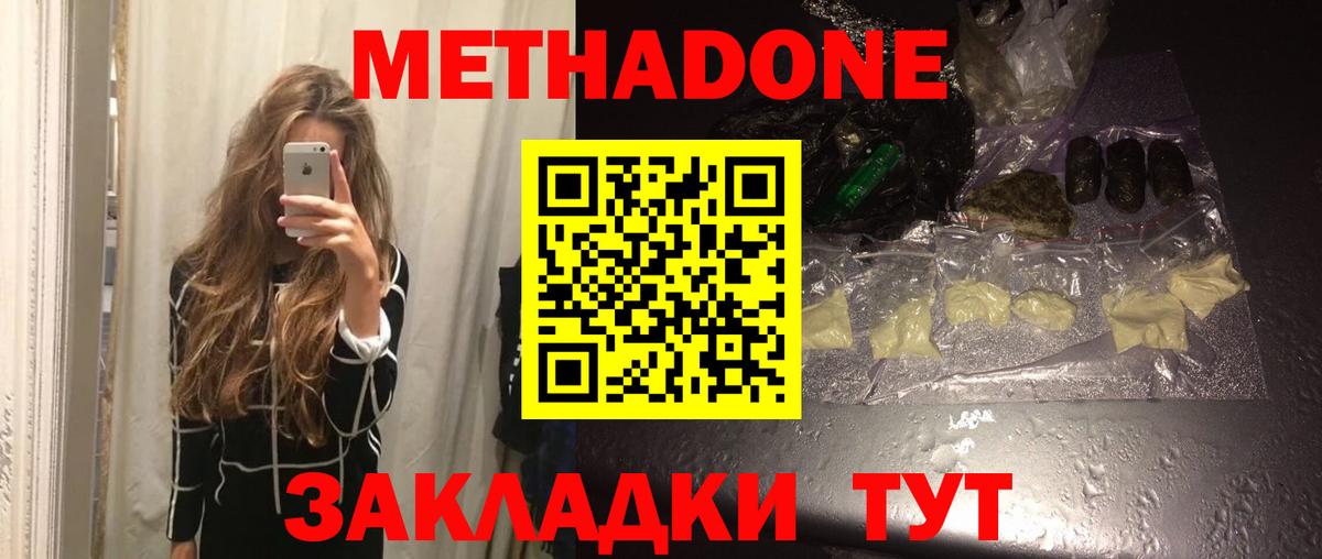 Тулун  Метадон мёд  Метадон белоснежный  Вход с VPN 