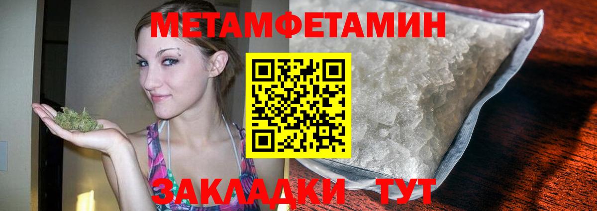 Тулун  МЕТАМФЕТАМИН витя  Метамфетамин  Вход с VPN  МЕТАМФЕТАМИН витя 
