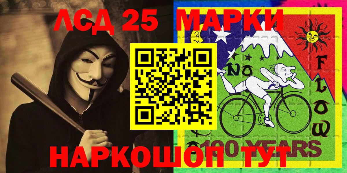 Марки NBOMe  Наркотические марки 1500мкг  Вход с VPN  Тулун 
