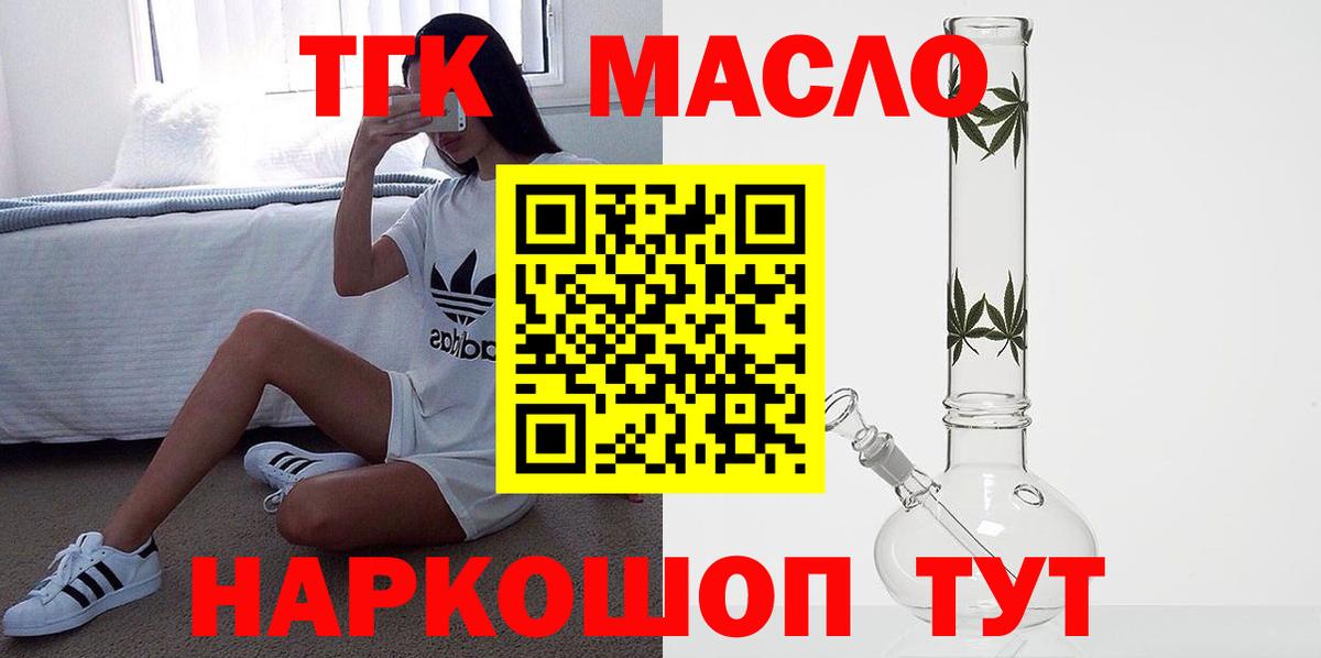хочу   ТГК концентрат  Вход с VPN  Тулун 