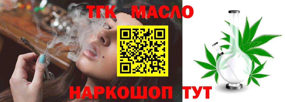 ТГК вейп Тулун