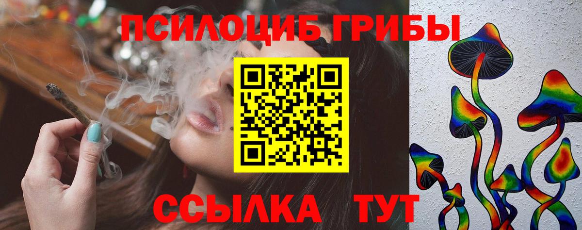 Галлюциногенные грибы мицелий Тулун